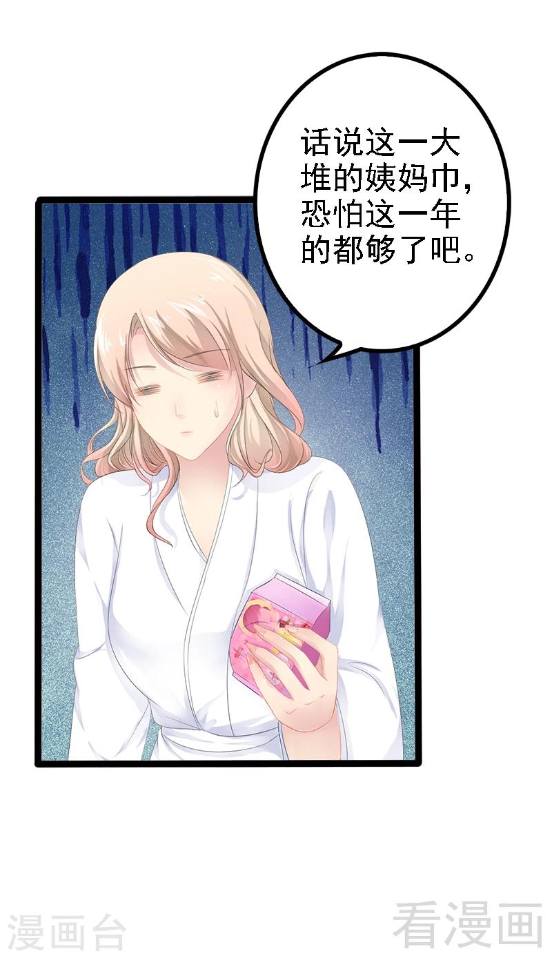 第34话 姜片加红糖-第35话