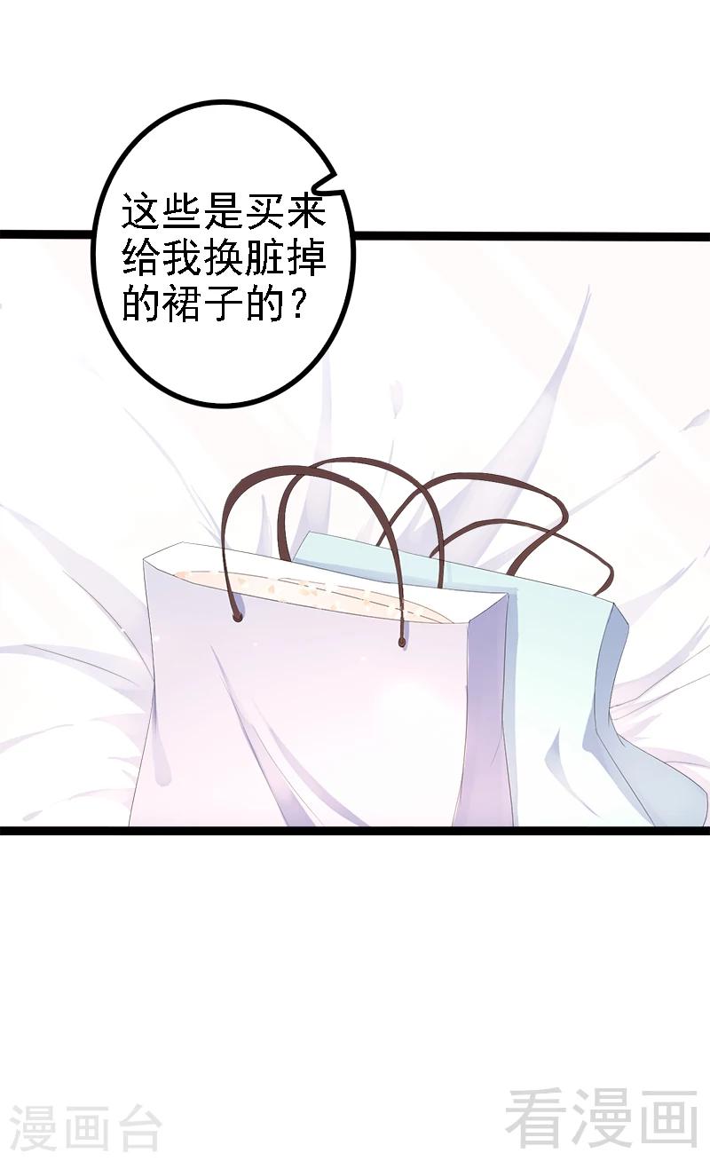 第34话 姜片加红糖-第35话