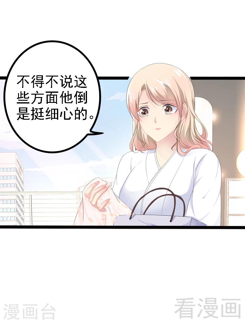 第34话 姜片加红糖-第35话