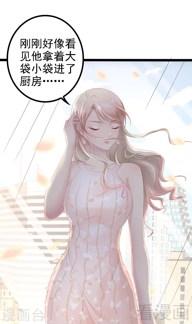 第34话 姜片加红糖-第35话