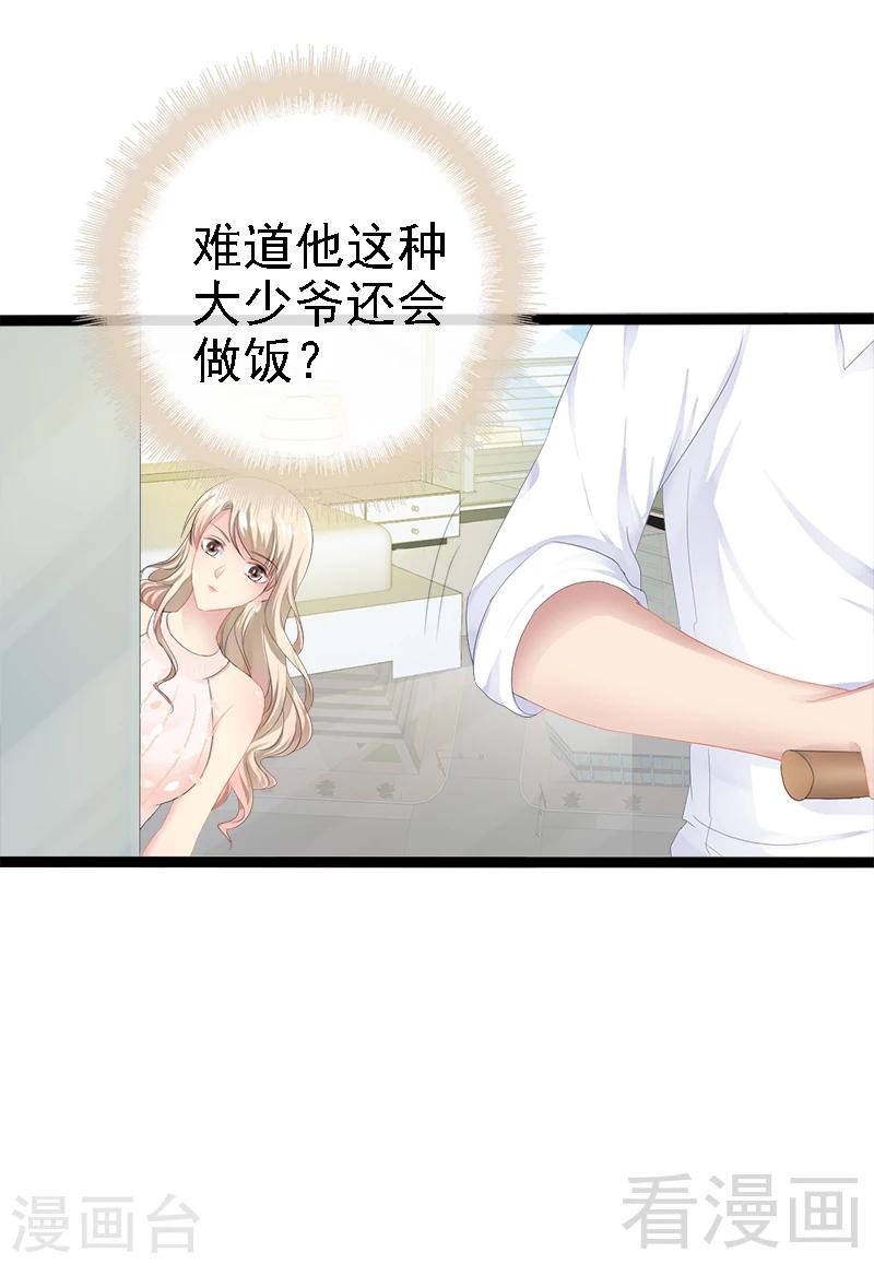 第34话 姜片加红糖-第35话