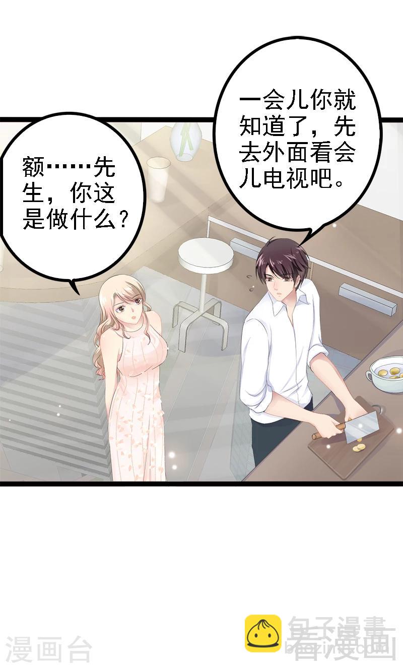第34话 姜片加红糖-第35话