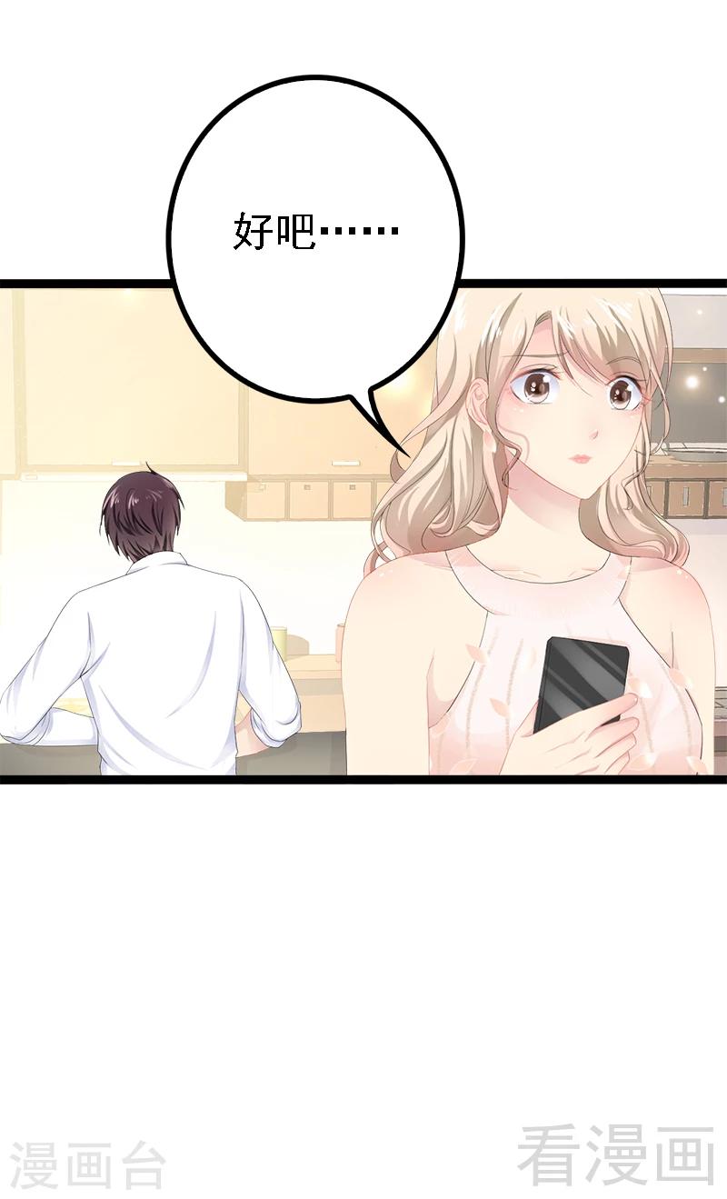 第34话 姜片加红糖-第35话
