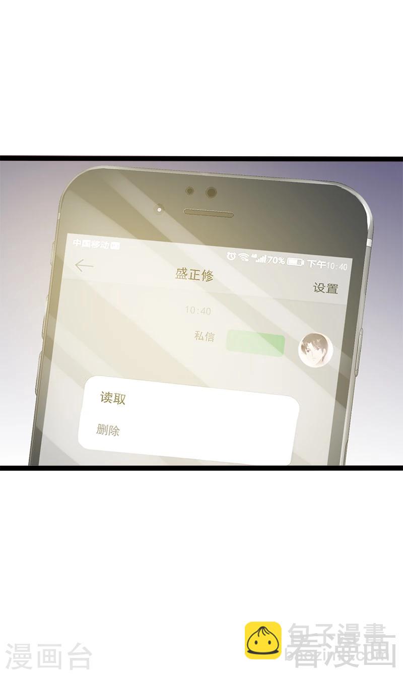 第34话 姜片加红糖-第35话