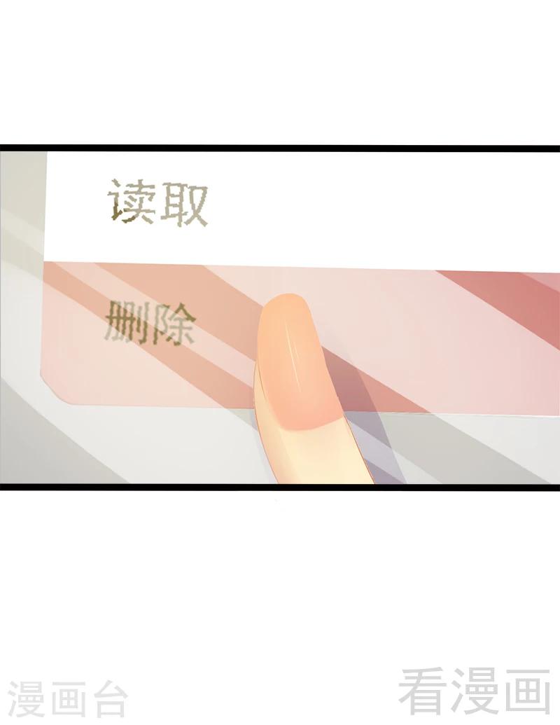 第34话 姜片加红糖-第35话