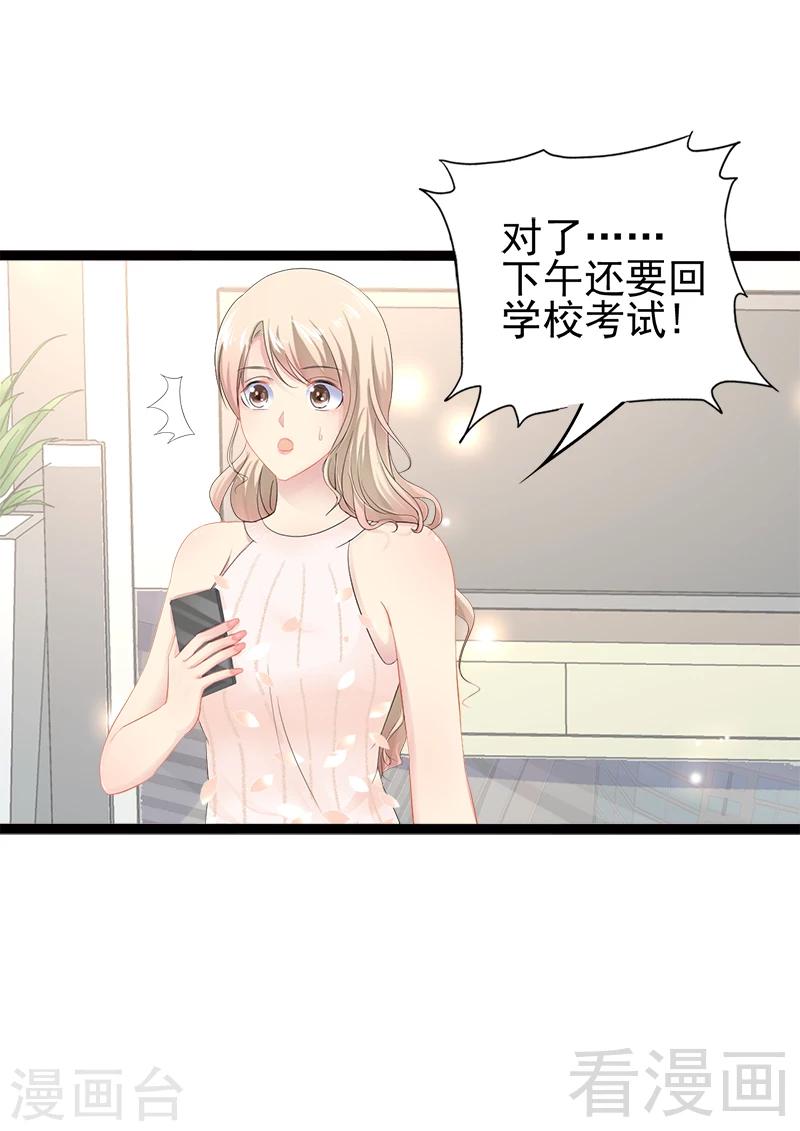 第34话 姜片加红糖-第35话