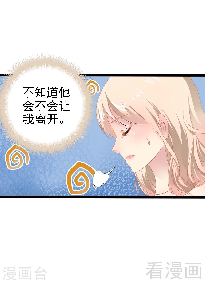 第34话 姜片加红糖-第35话