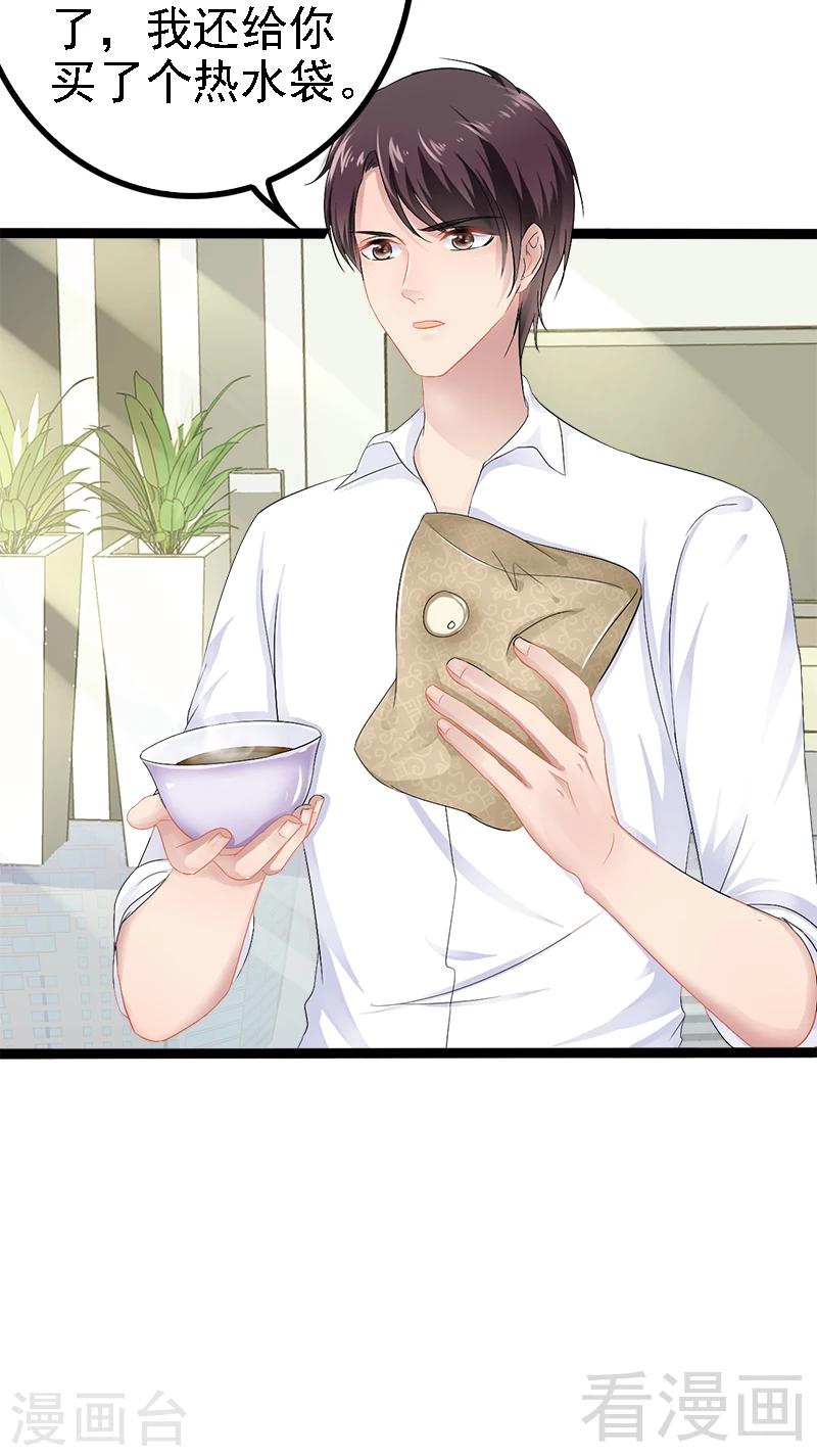 第34话 姜片加红糖-第35话