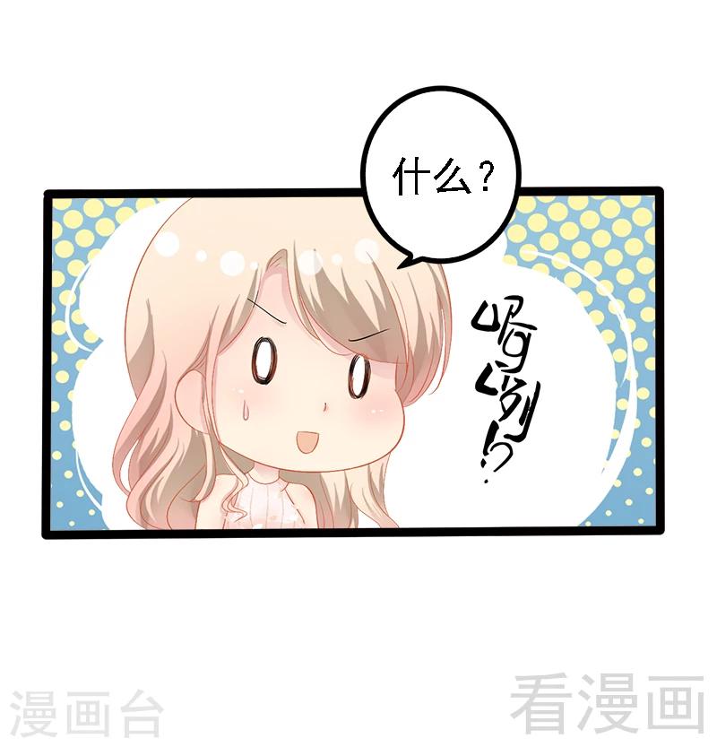 第34话 姜片加红糖-第35话