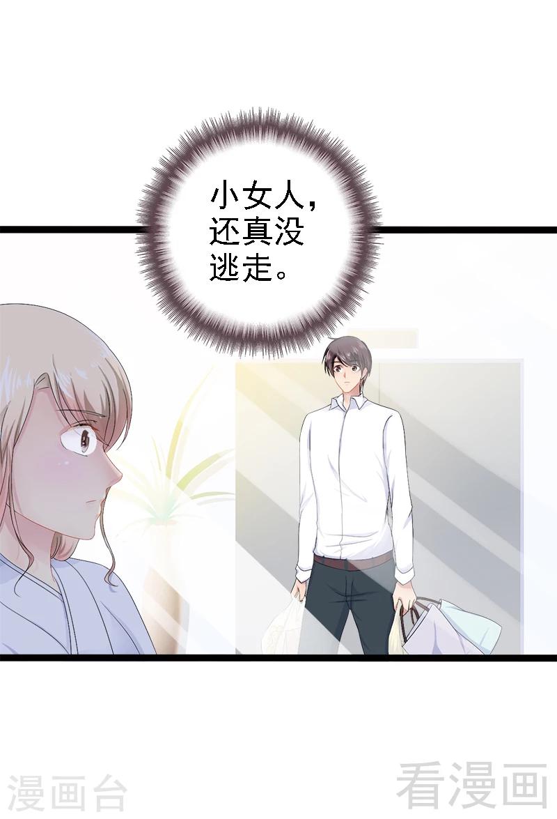 第34话 姜片加红糖-第35话