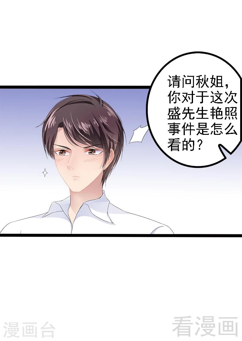 第34话 姜片加红糖-第35话