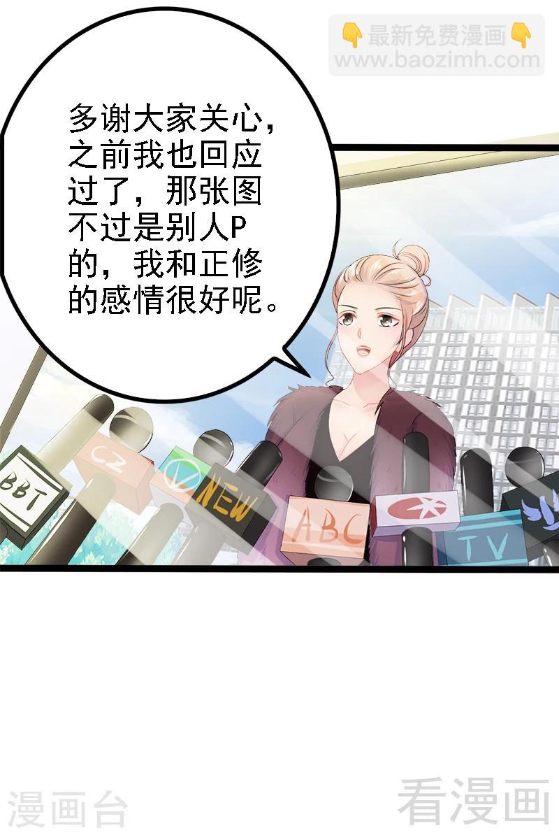 第34话 姜片加红糖-第35话