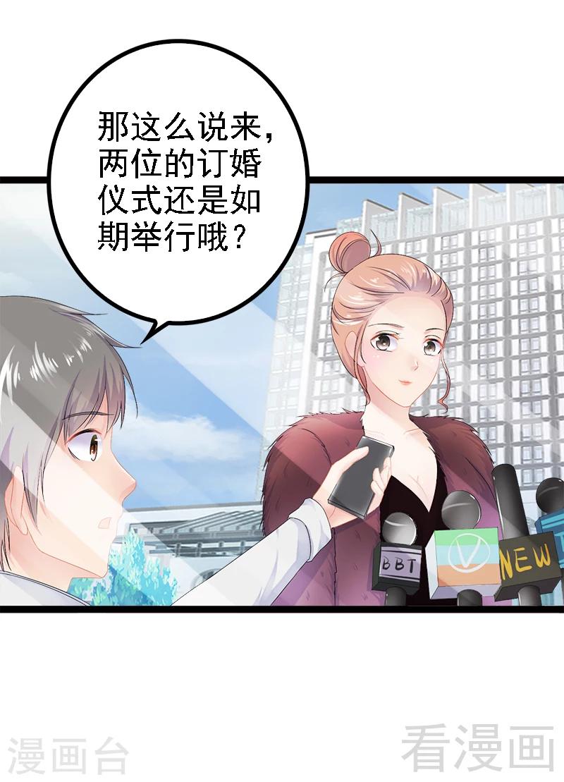 第34话 姜片加红糖-第35话
