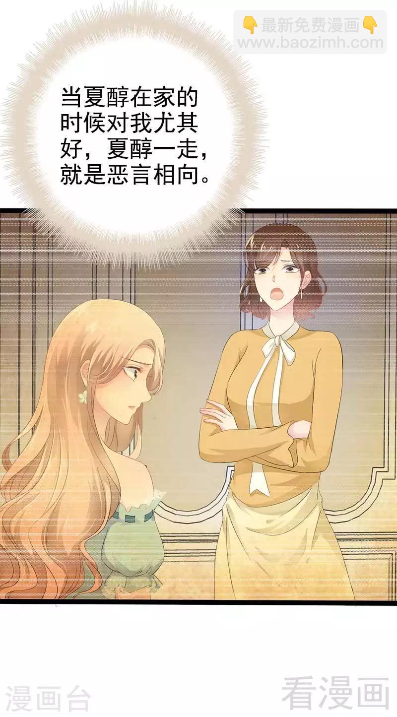 第36话 我要把他们欠我的都拿回来！-第37话