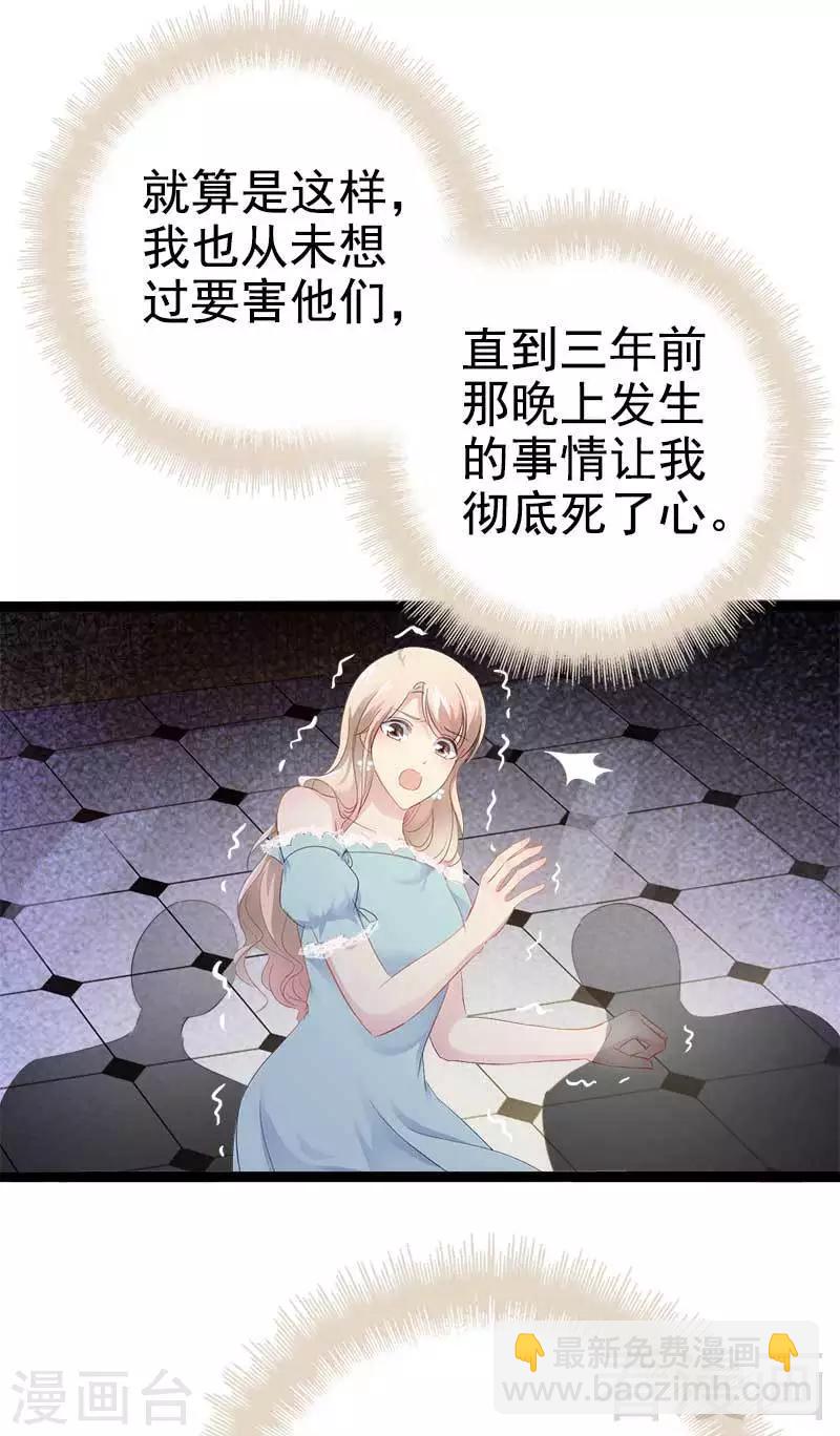 第36话 我要把他们欠我的都拿回来！-第37话