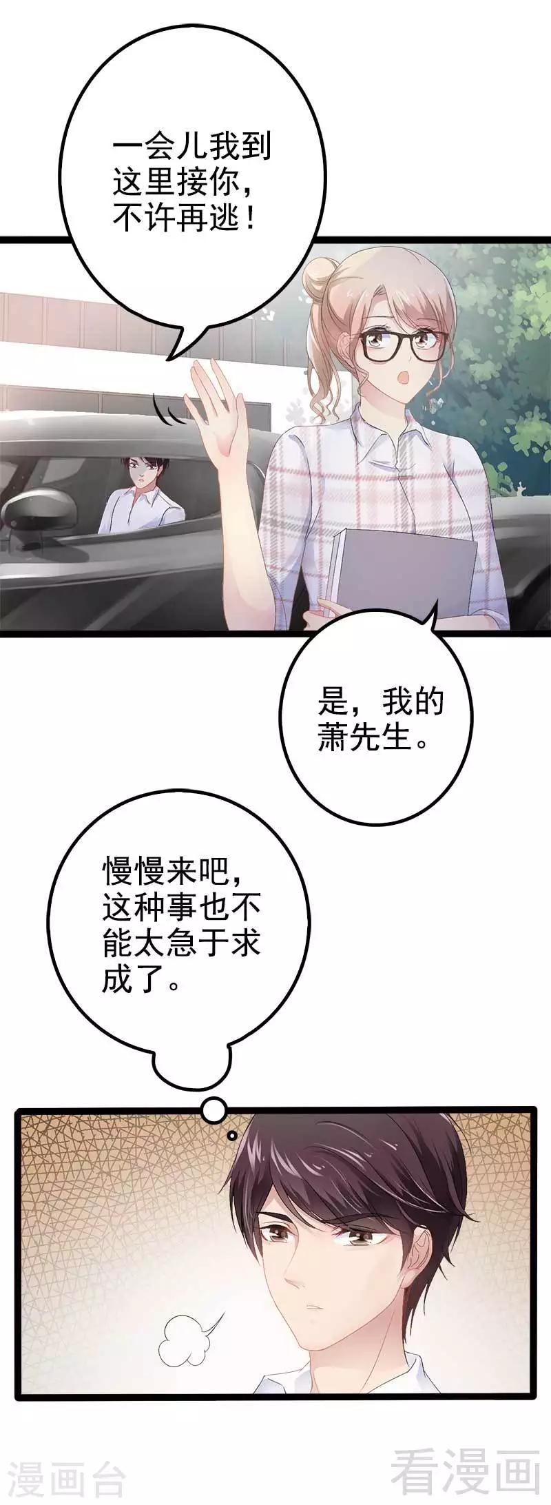 第36话 我要把他们欠我的都拿回来！-第37话