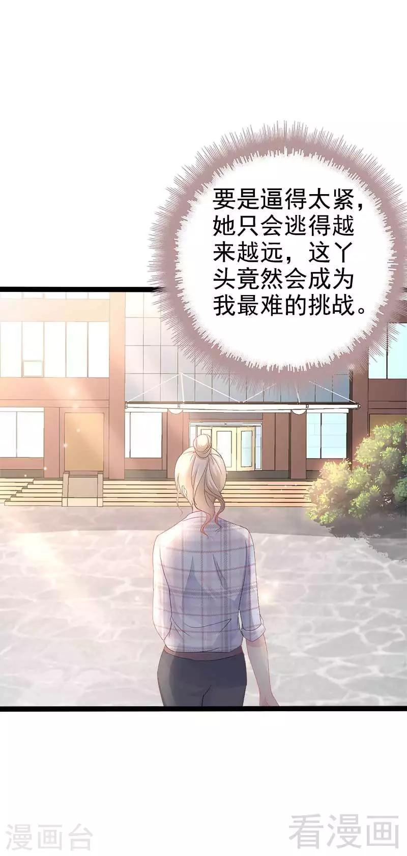第36话 我要把他们欠我的都拿回来！-第37话