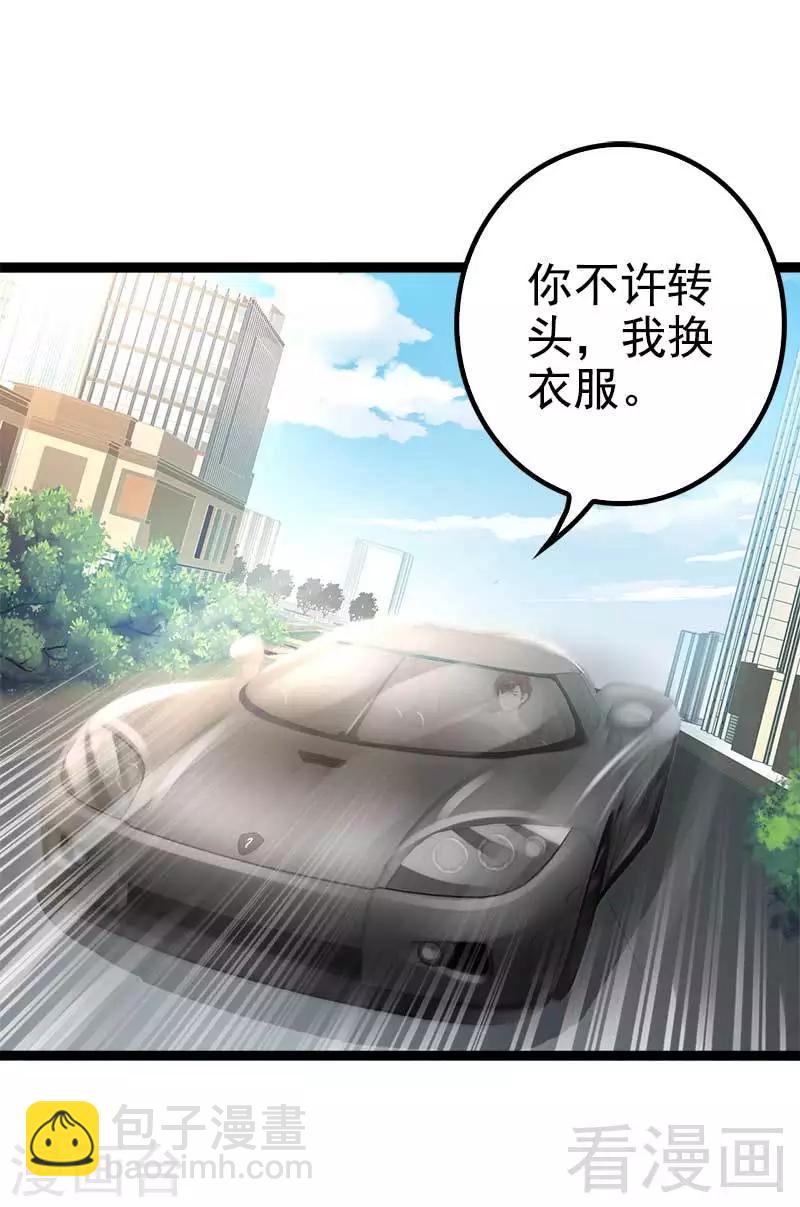 第36话 我要把他们欠我的都拿回来！-第37话