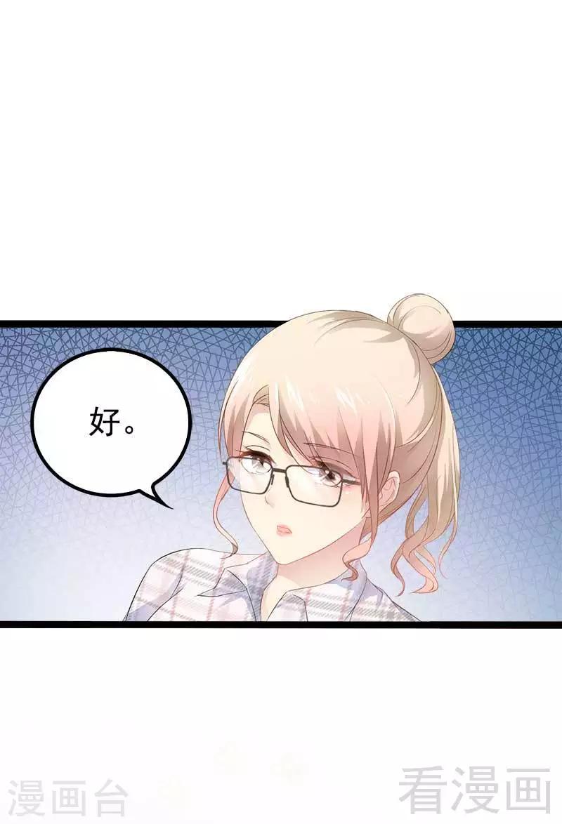 第36话 我要把他们欠我的都拿回来！-第37话