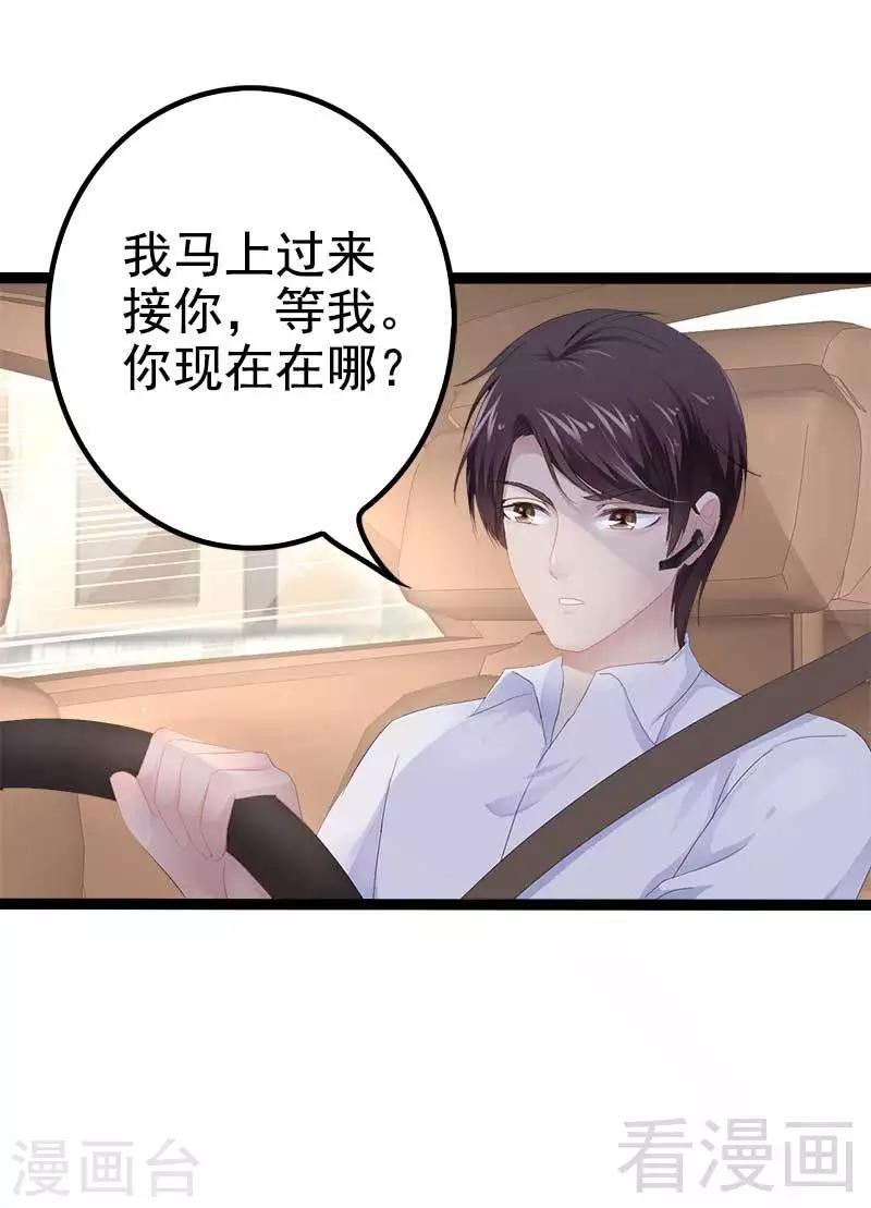 第36话 我要把他们欠我的都拿回来！-第37话