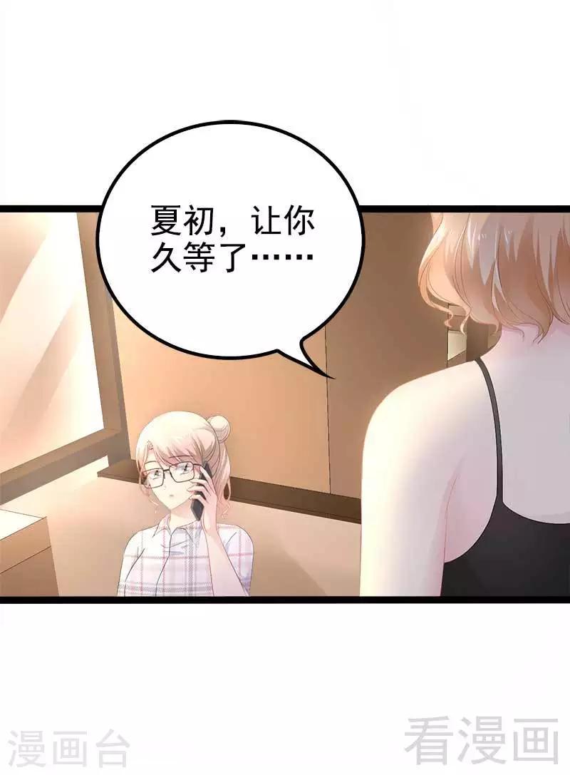 第36话 我要把他们欠我的都拿回来！-第37话