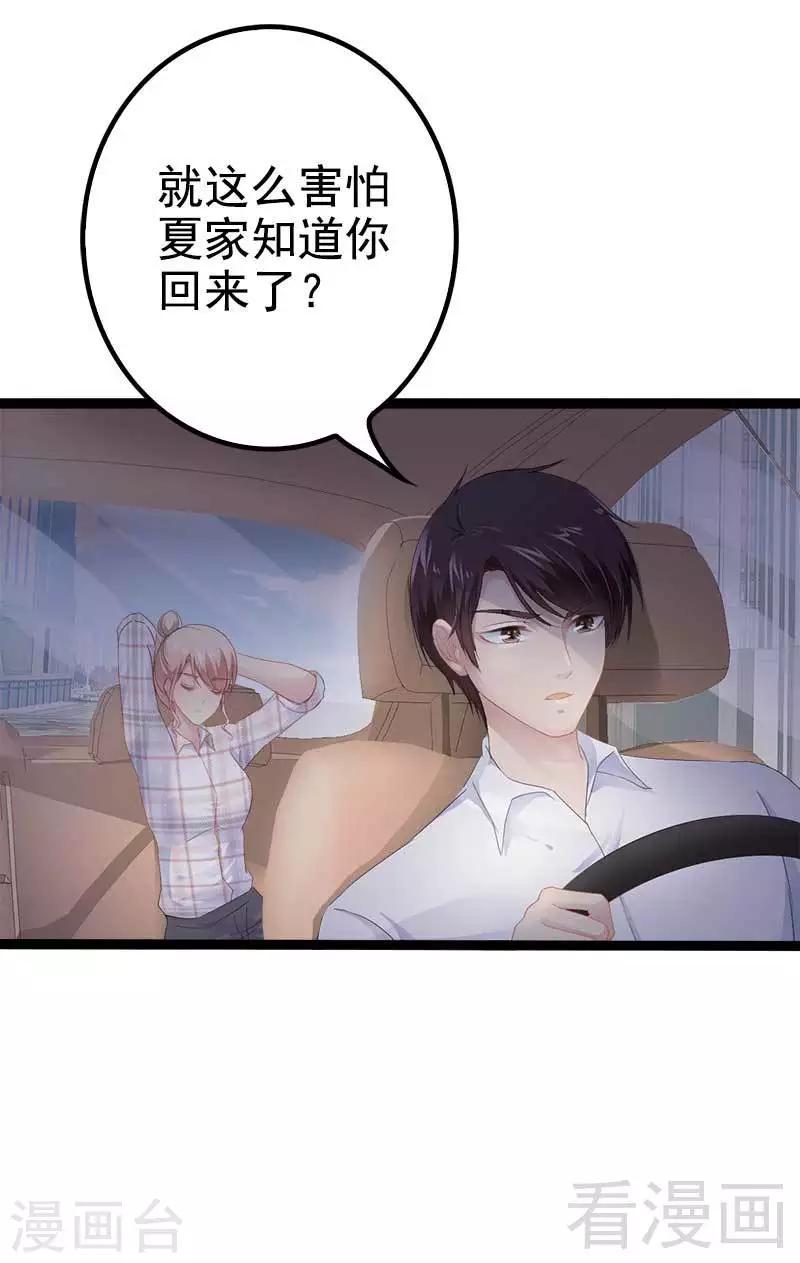 第36话 我要把他们欠我的都拿回来！-第37话