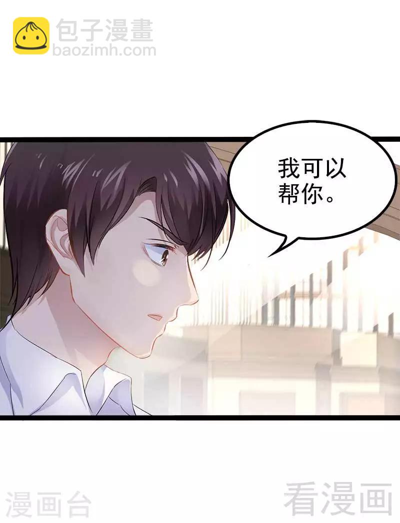 第36话 我要把他们欠我的都拿回来！-第37话