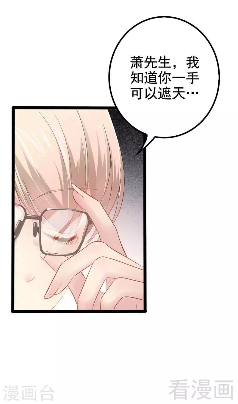 第36话 我要把他们欠我的都拿回来！-第37话