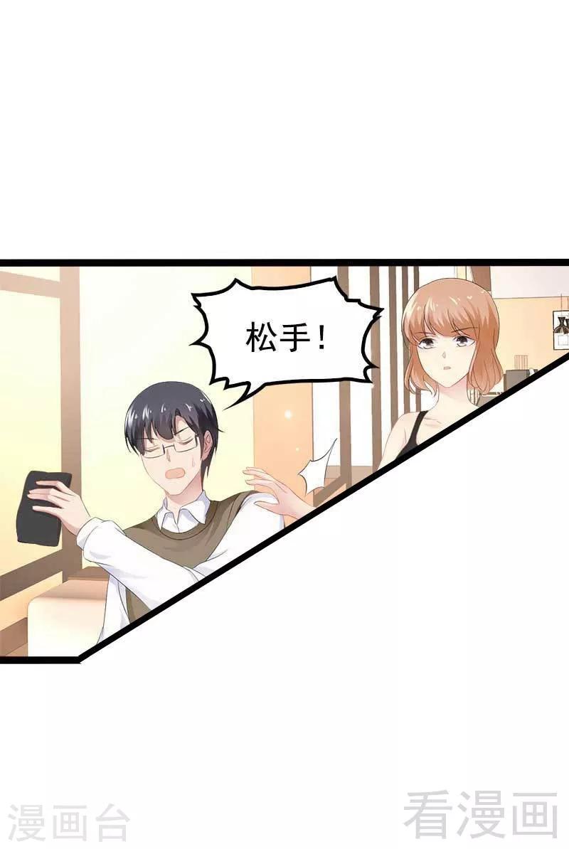 第38话 我觉得一杯泼少了！-第39话