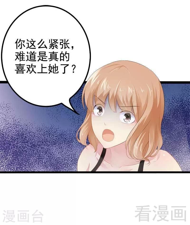 第38话 我觉得一杯泼少了！-第39话