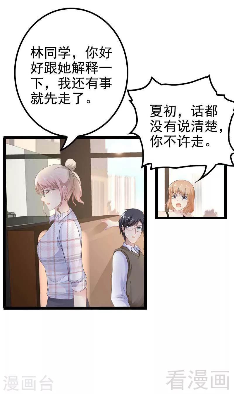 第38话 我觉得一杯泼少了！-第39话