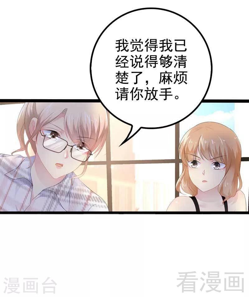 第38话 我觉得一杯泼少了！-第39话