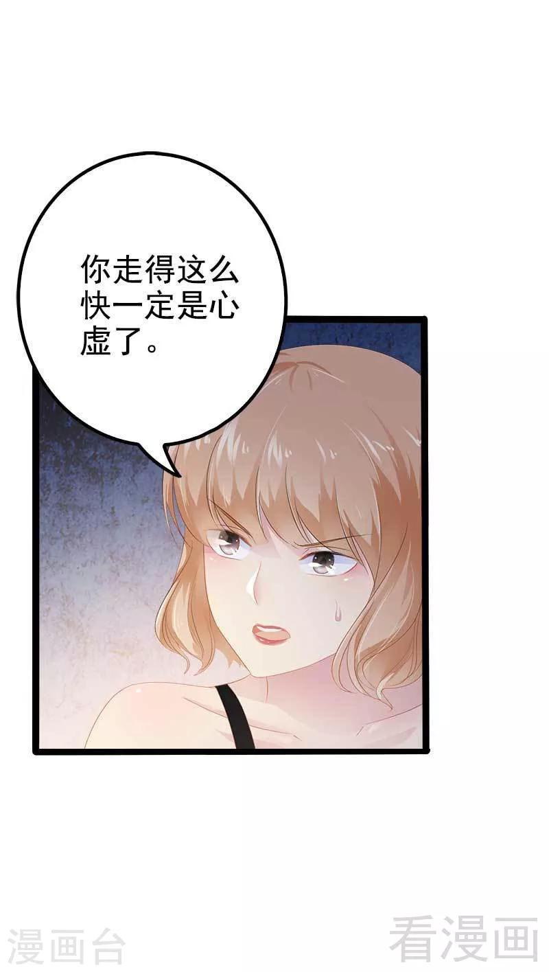 第38话 我觉得一杯泼少了！-第39话