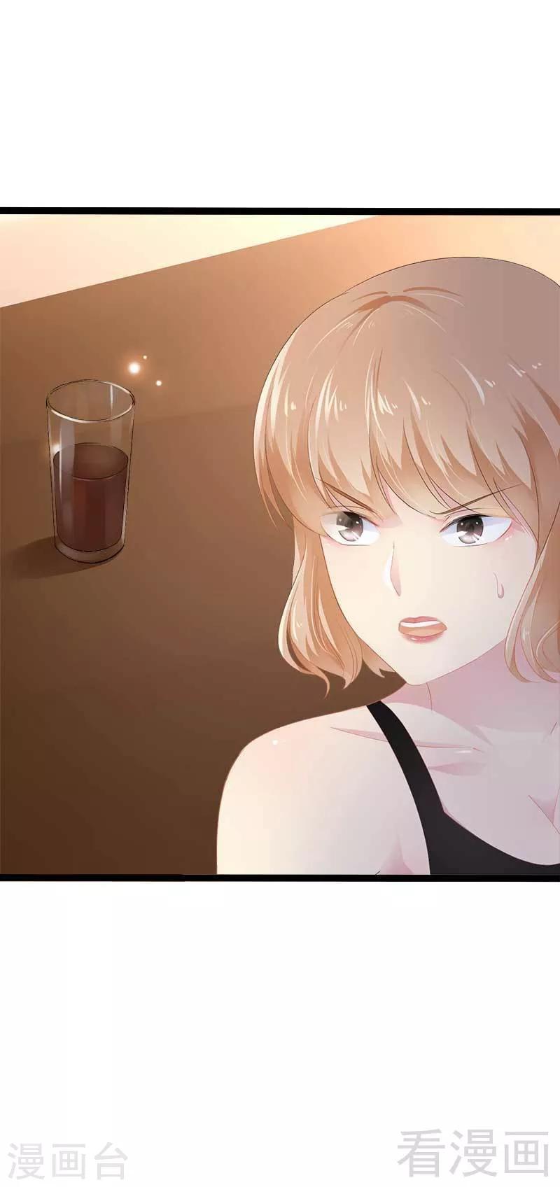 第38话 我觉得一杯泼少了！-第39话