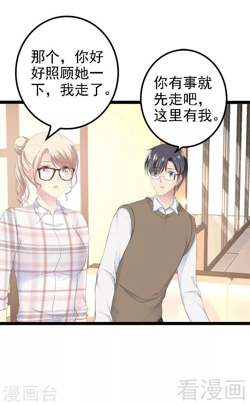 第38话 我觉得一杯泼少了！-第39话