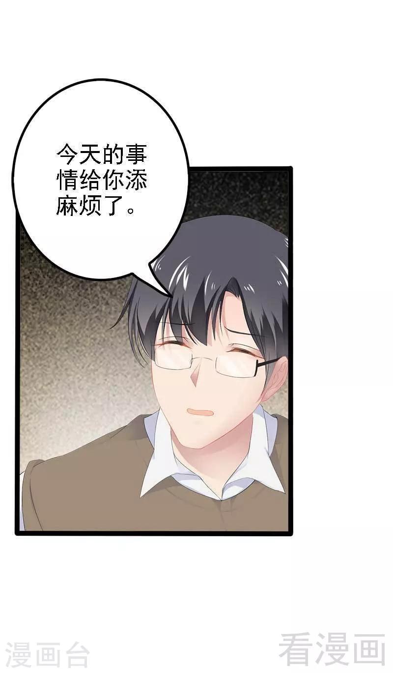 第38话 我觉得一杯泼少了！-第39话
