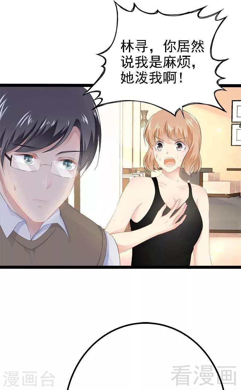 第38话 我觉得一杯泼少了！-第39话