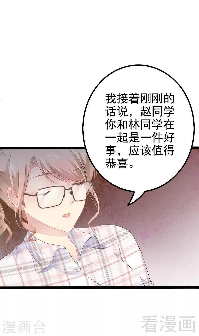 第38话 我觉得一杯泼少了！-第39话