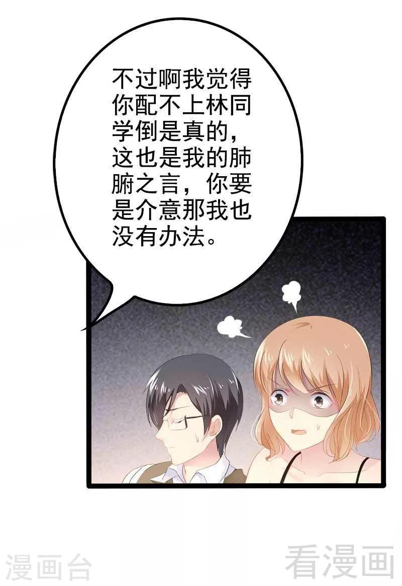 第38话 我觉得一杯泼少了！-第39话