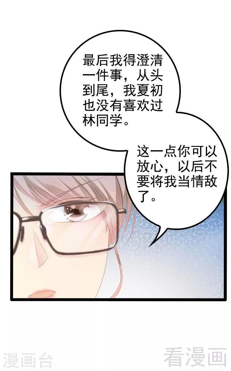 第38话 我觉得一杯泼少了！-第39话