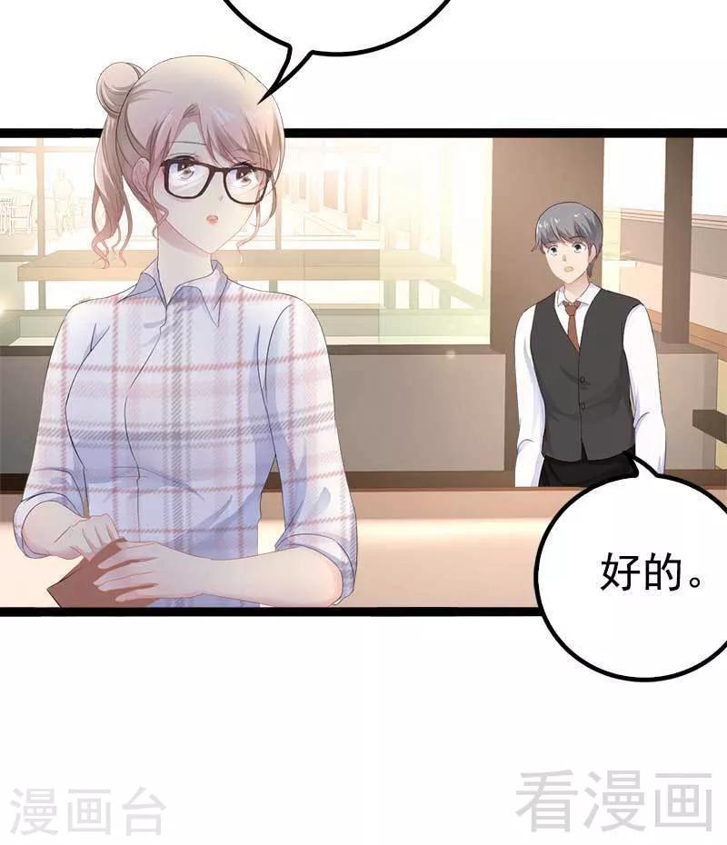 第38话 我觉得一杯泼少了！-第39话