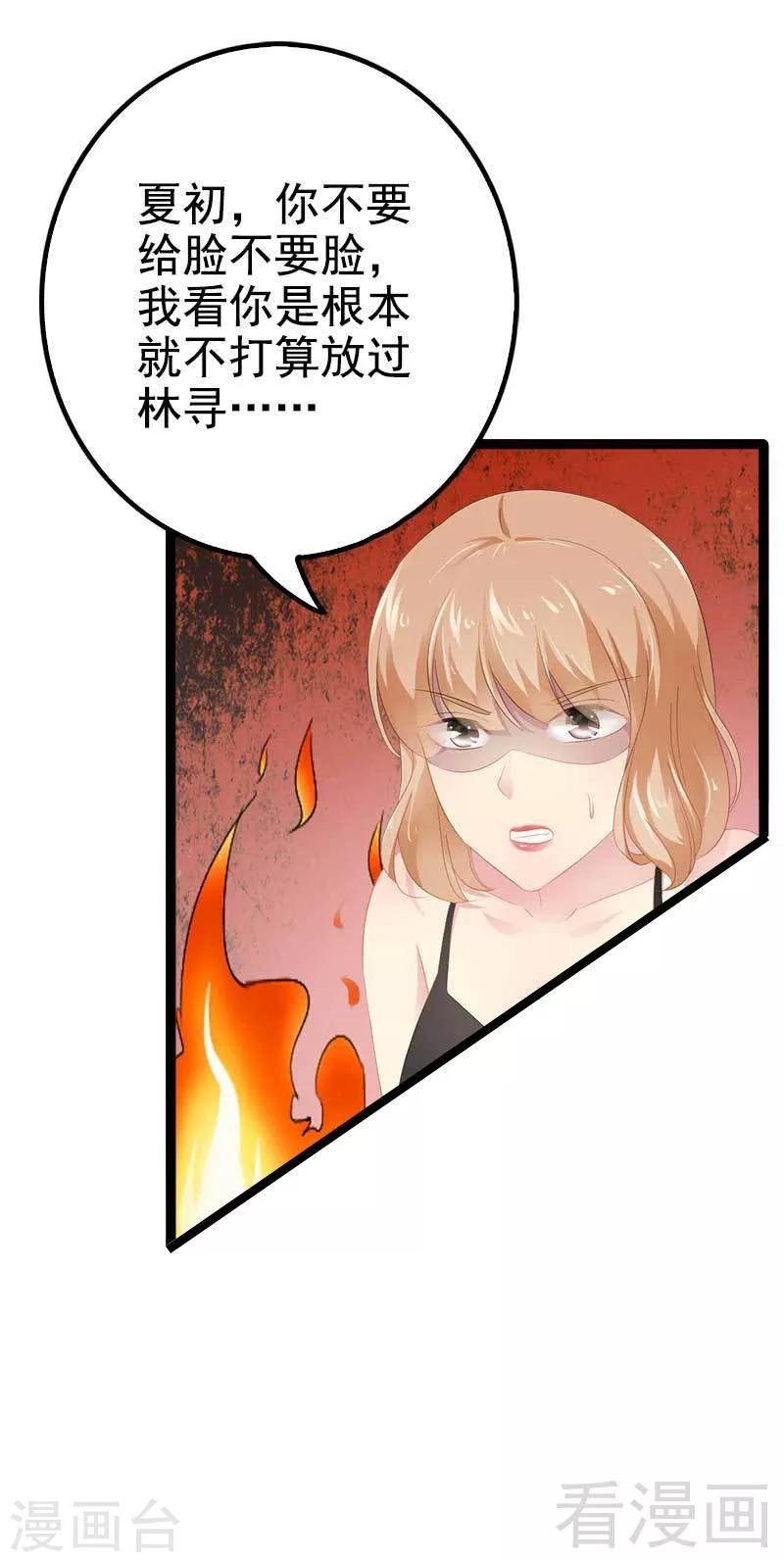 第38话 我觉得一杯泼少了！-第39话