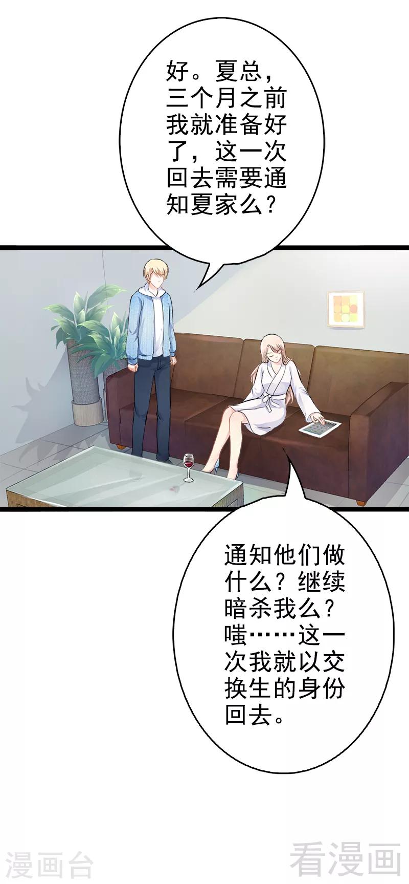 第4话 重新归来-第5话