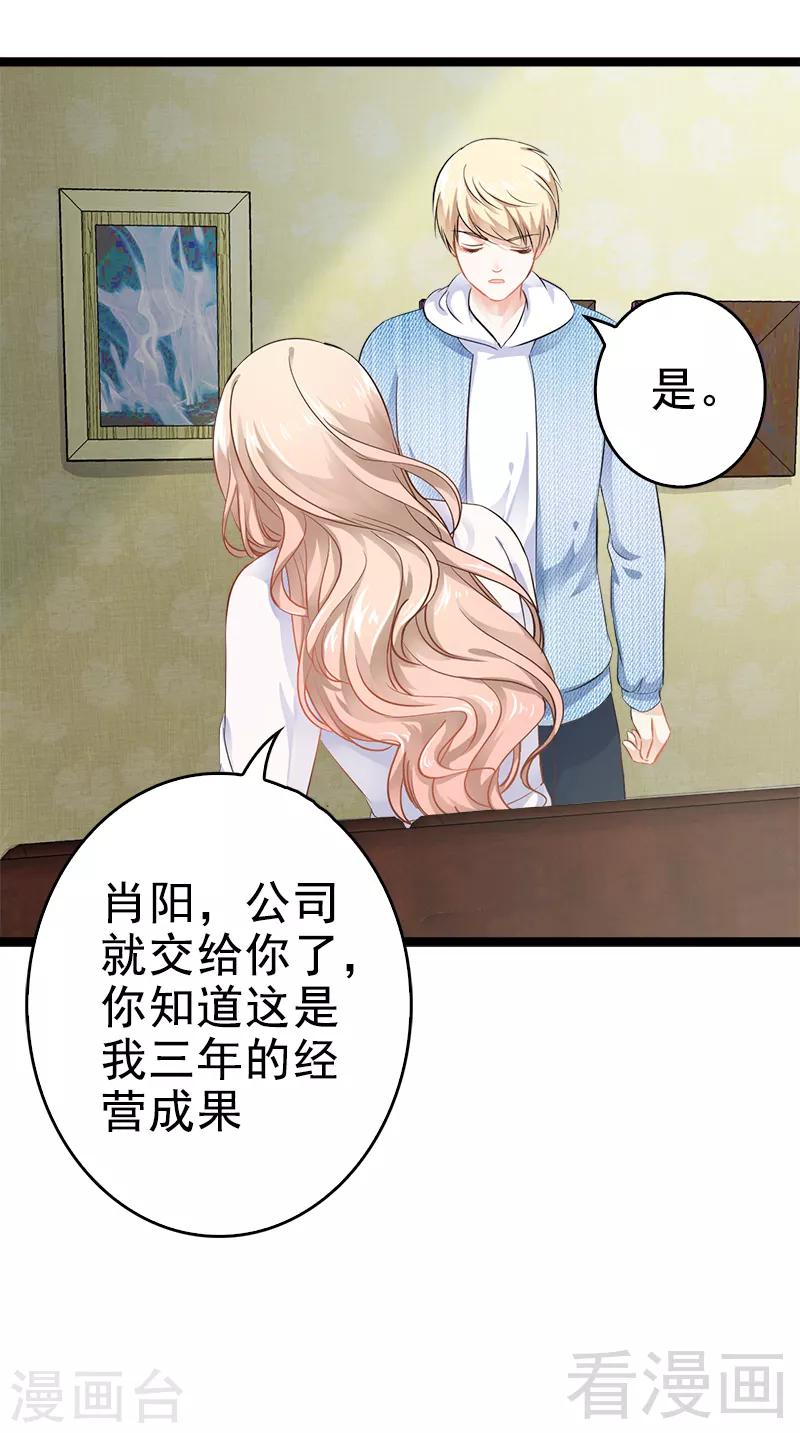 第4话 重新归来-第5话