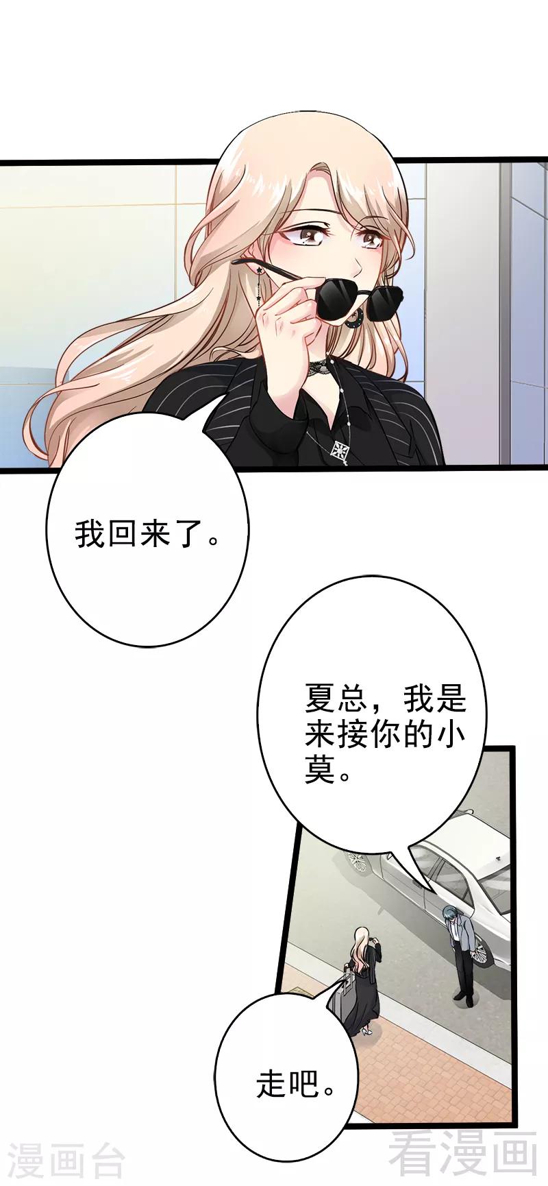 第4话 重新归来-第5话
