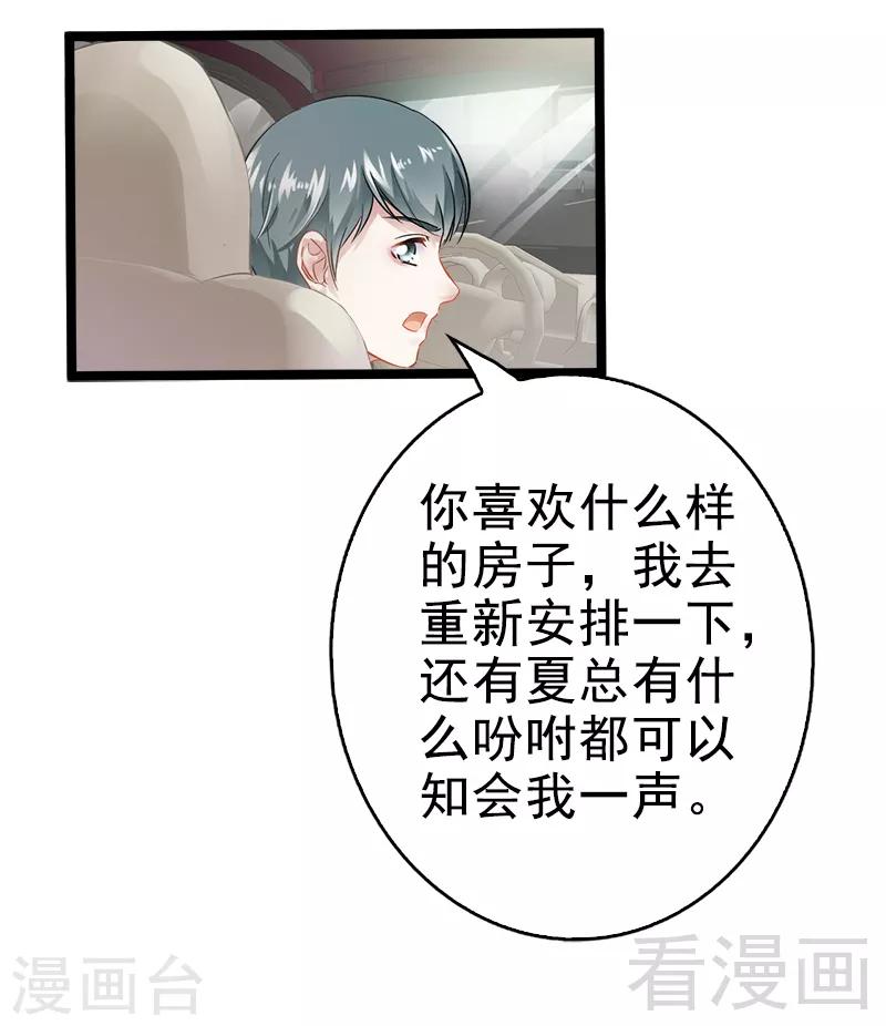 第4话 重新归来-第5话
