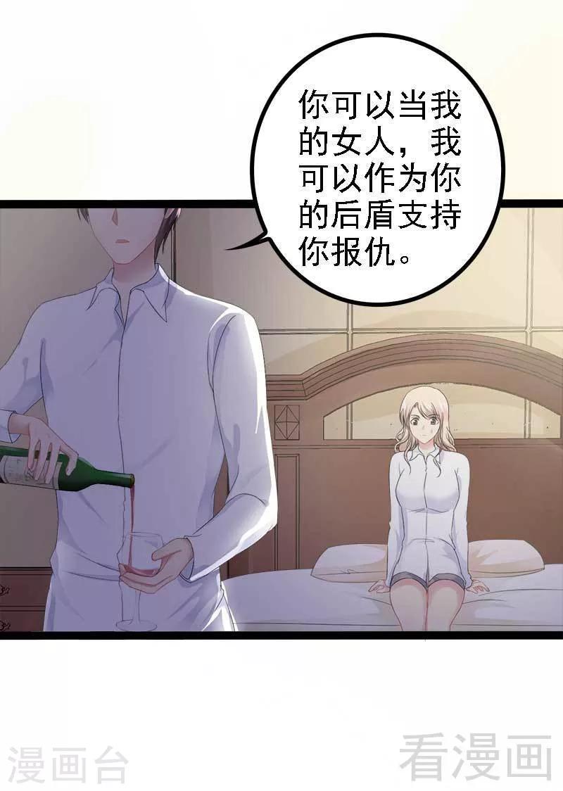 第40话 嫁给我！-第41话