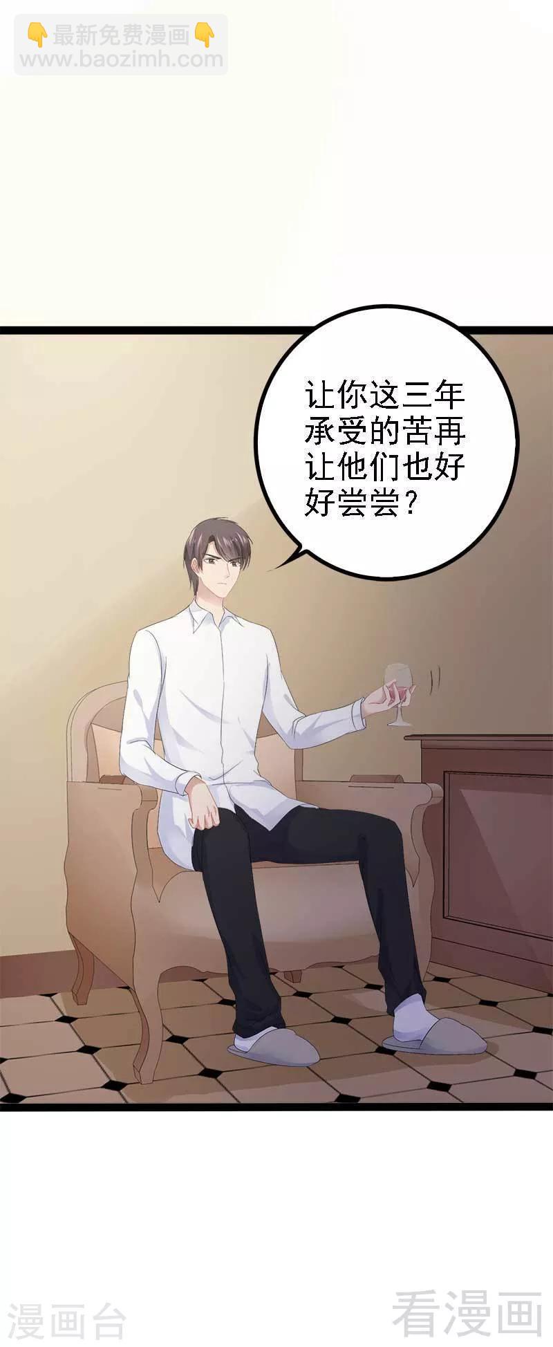 第40话 嫁给我！-第41话