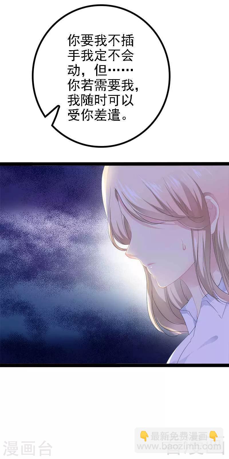 第40话 嫁给我！-第41话