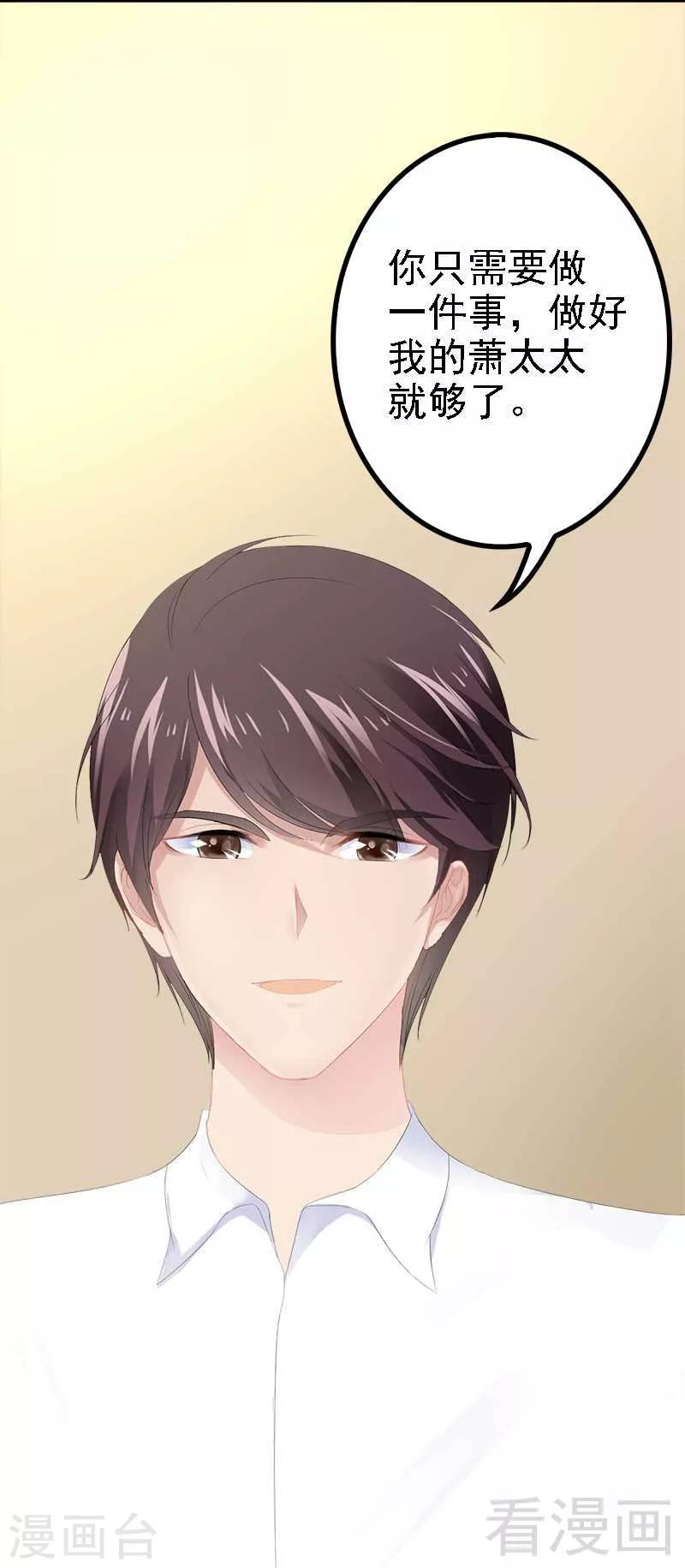第40话 嫁给我！-第41话